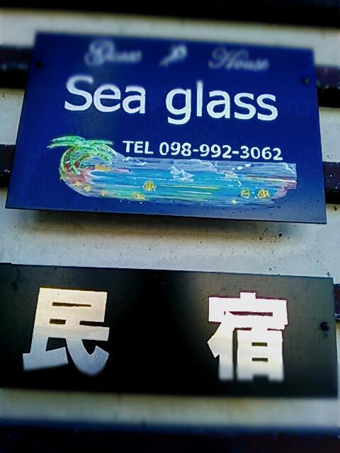 Guesthouse Seaglass Itoman Extérieur photo